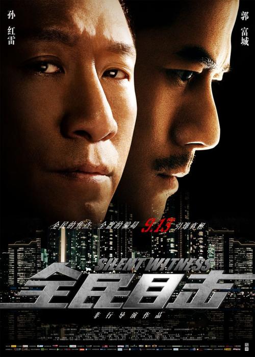 公证书字号翻译